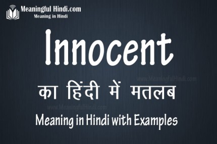 innocent in hindi