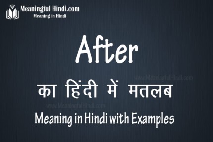 call me after meaning in hindi text