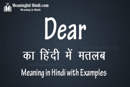 dear hubby you mean the world to me meaning in hindi