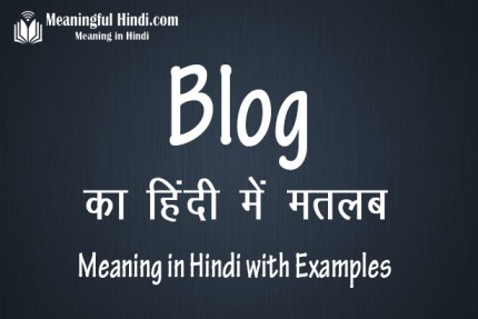 Stream meaning in Hindi  Stream का हिंदी में अर्थ