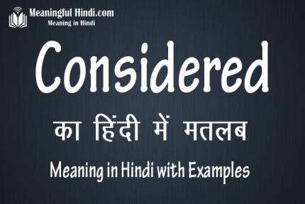 Menacing Meaning in Hindi - Menacing – शब्द का अर्थ (Meaning), परिभाषा ( Definition), स्पष्टीकरण और वाक्यप्रयोग वाले उदाहरण (Examples) आप यहाँ पढ़  सकते है।