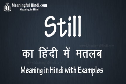 still under review meaning in hindi