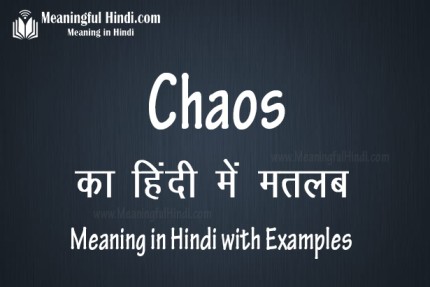 chaos is a friend of mine meaning in hindi