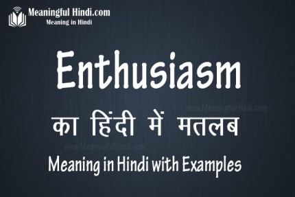 enthusiasm hindi movies