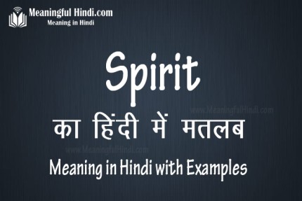 spirit word translate in hindi