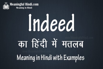 Indeed Meaning In Hindi इनडीड का मतलब हिंदी में Matlab & Arth