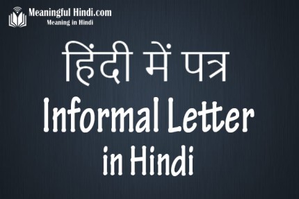 Informal Letter in Hindi