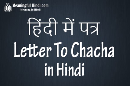 Letter to Chacha in Hindi
