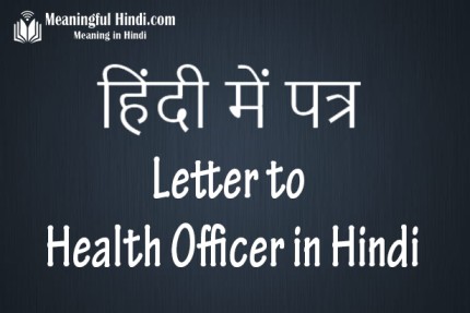 Letter to Health Officer in Hindi