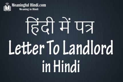 Letter to Landlord in Hindi