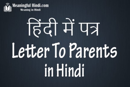 Letter to Parents in Hindi