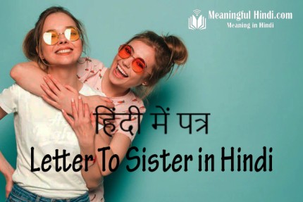 Letter to Sister in Hindi