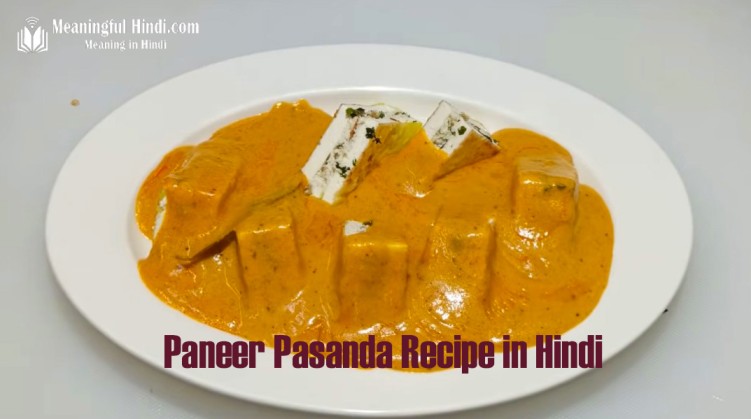 Paneer Pasanda Recipe in Hindi