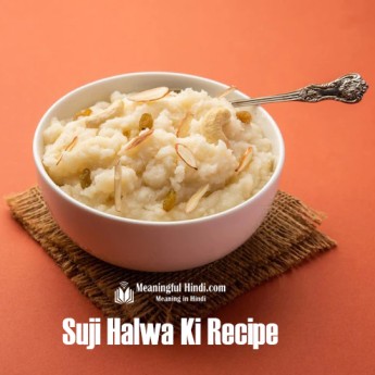 Suji Halwa Recipe in Hindi