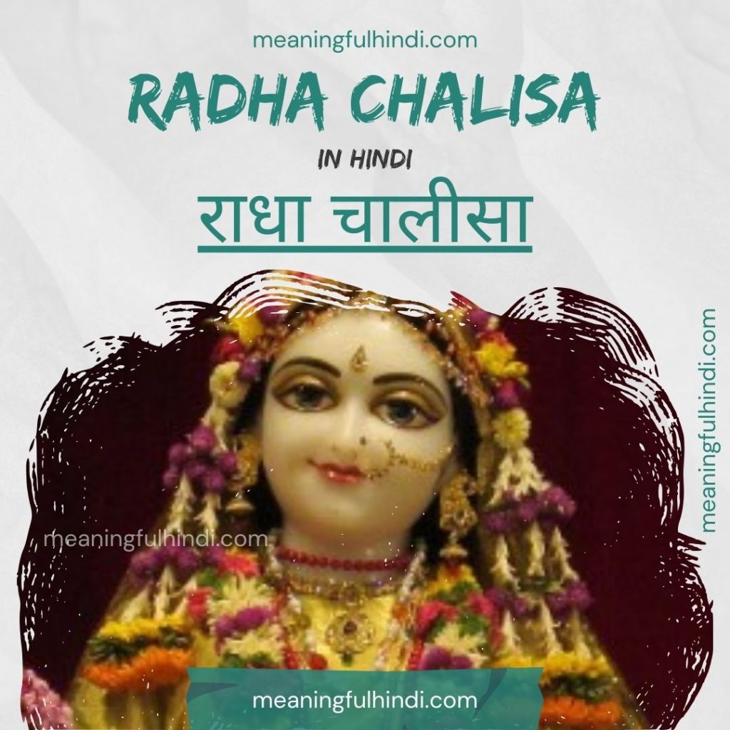 Radha Chalisa | meaningfulhindi.com