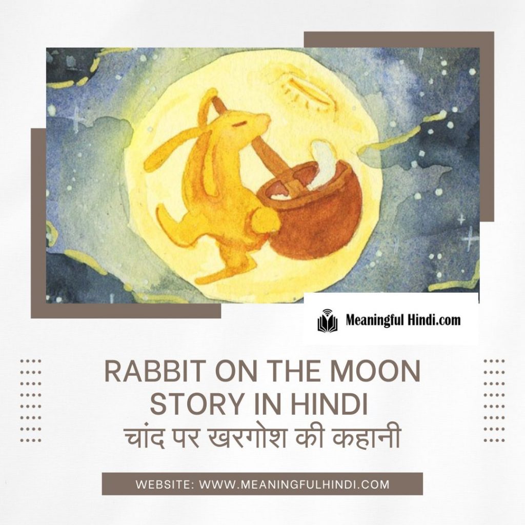 Rabbit on the Moon Story in Hindi